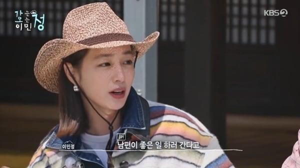 본문 이미지 - KBS2TV '가는정 오는정 이민정' 캡처