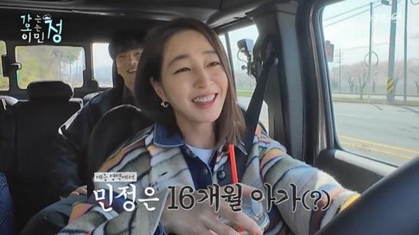 본문 이미지 - KBS2TV '가는정 오는정 이민정' 캡처