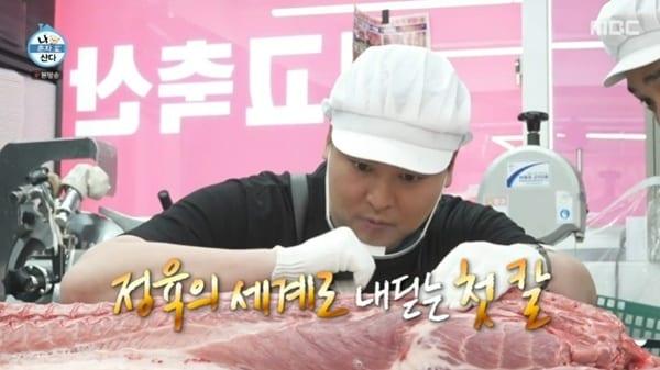 본문 이미지 - MBC '나 혼자 산다'