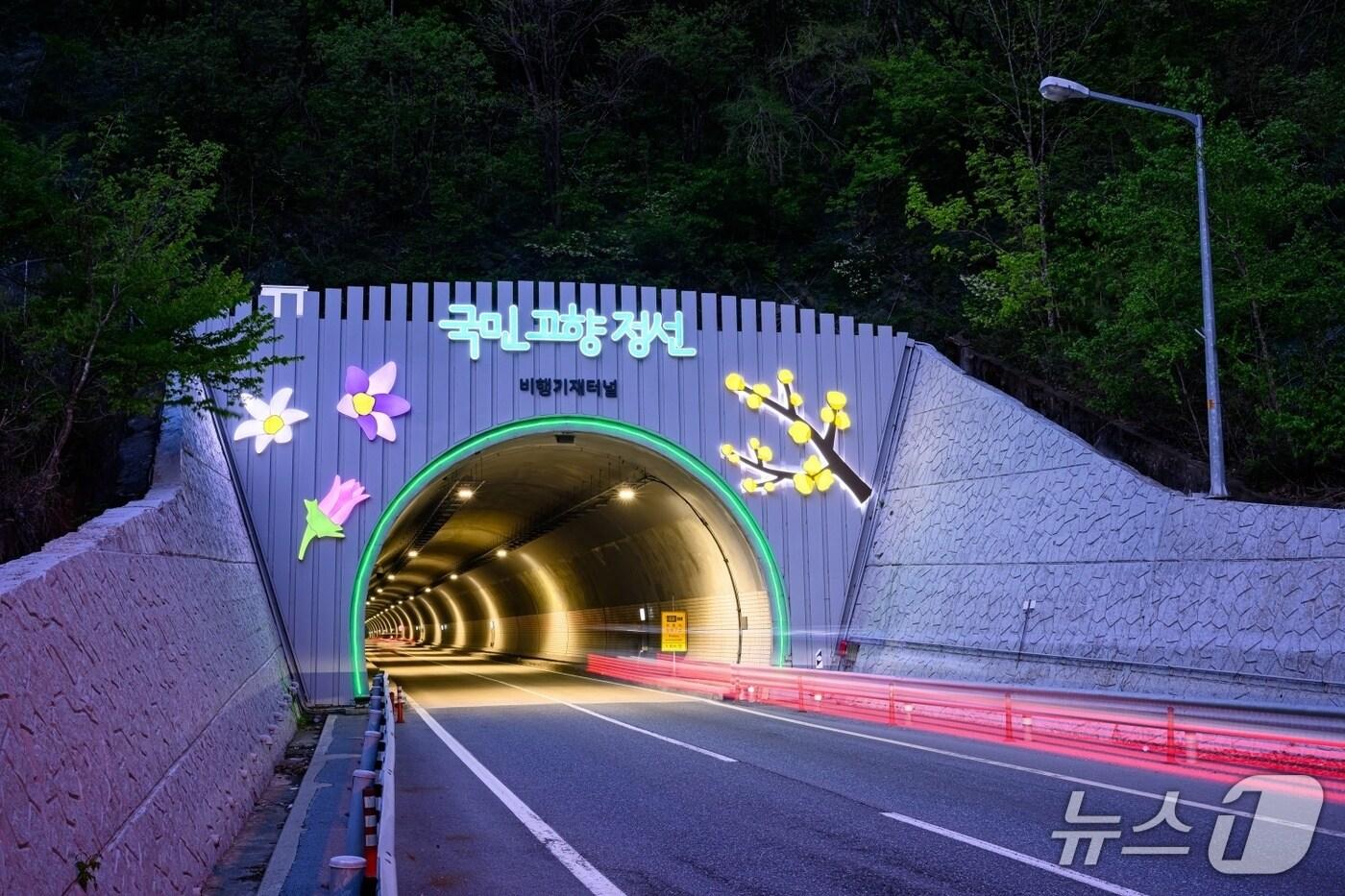 강원 정선군 비행기재터널 입구 전시 조형물. (정선군 제공. 재판매 및 DB금지) 2025.5.17/뉴스1