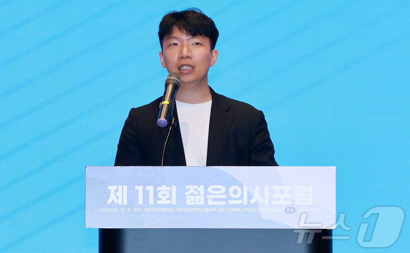 이성환 대한공중보건의사협의회장이 17일 오전 서울 강남구 코엑스에서 열린 제11회 젊은의사포럼에 참석해 개회사를 하고 있다. 2025.5.17/뉴스1 ⓒ News1 김진환 기자