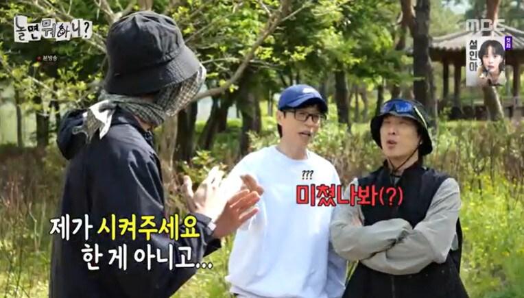 본문 이미지 - MBC '놀면 뭐하니?'
