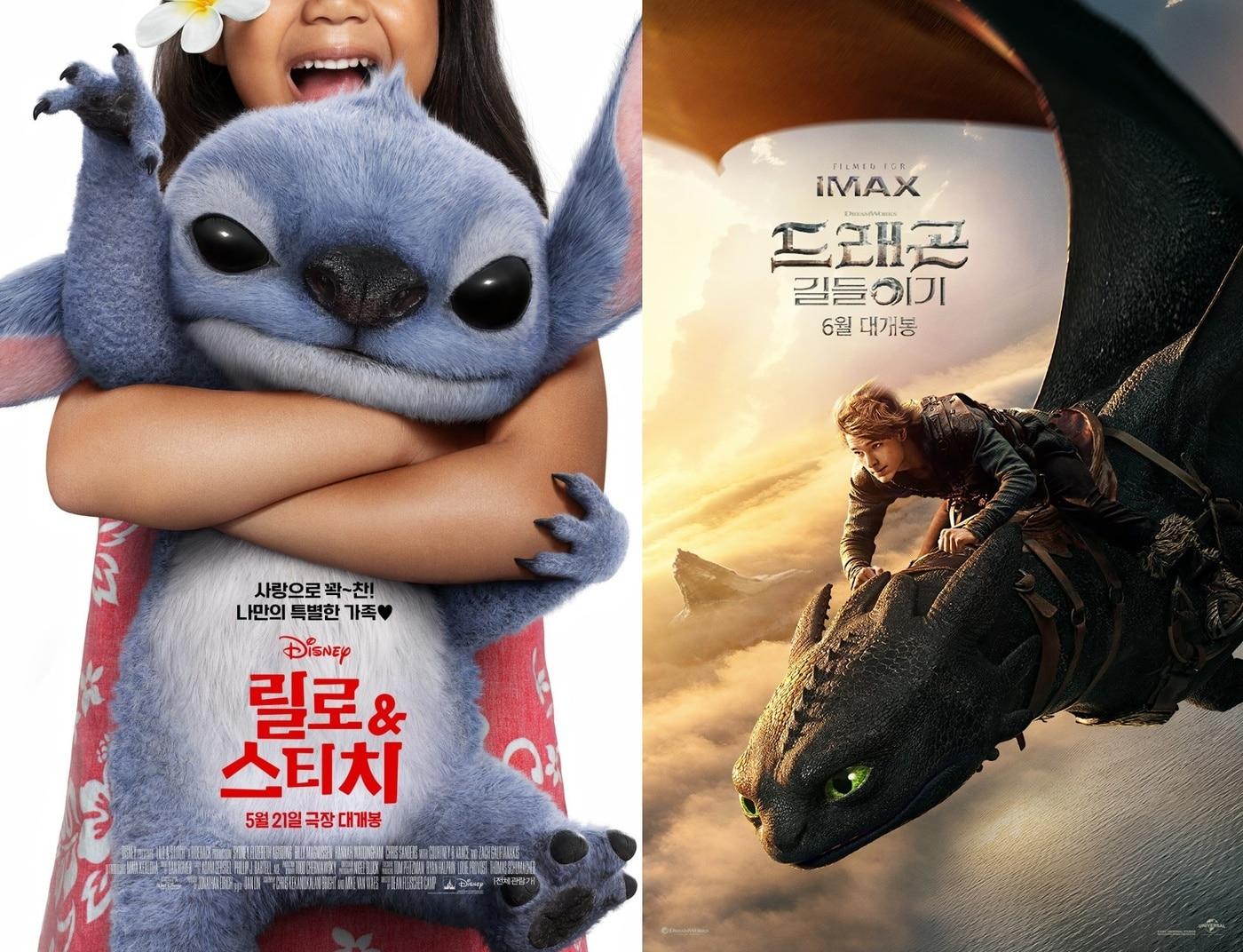 본문 이미지 - '릴로&스티치' '드래곤 길들이기' 포스터