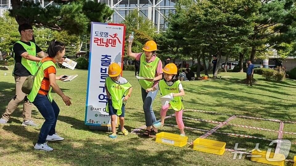 본문 이미지 - '도로명 런닝맨' 참여한 아이들(대전시 제공) /뉴스1 