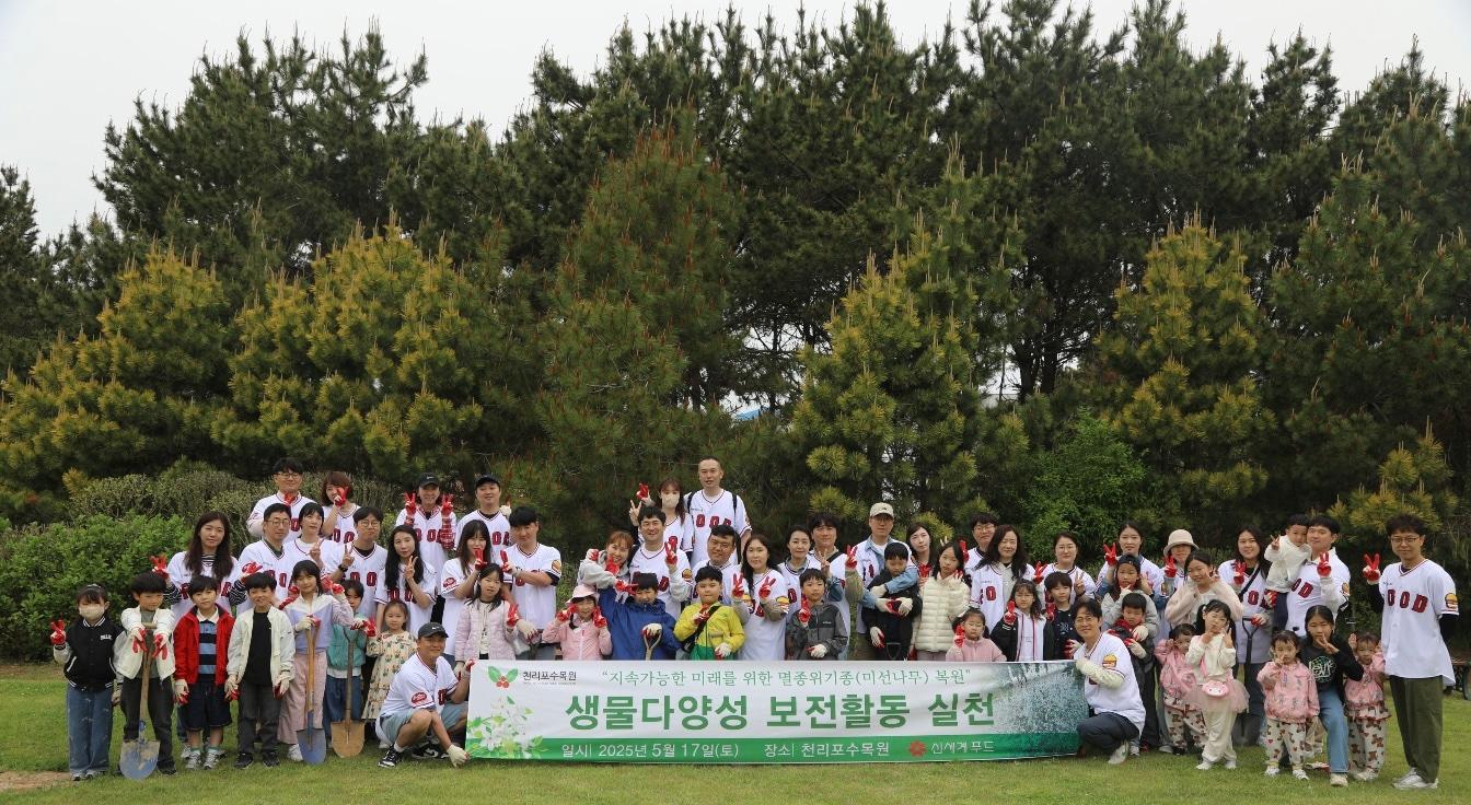 본문 이미지 - 17일 신세계푸드 임직원과 가족들이 충남 태안군 천리포 수목원애서 한국특산식물 ‘미선나무’를 식재하고 있다. (신세계푸드 제공)
