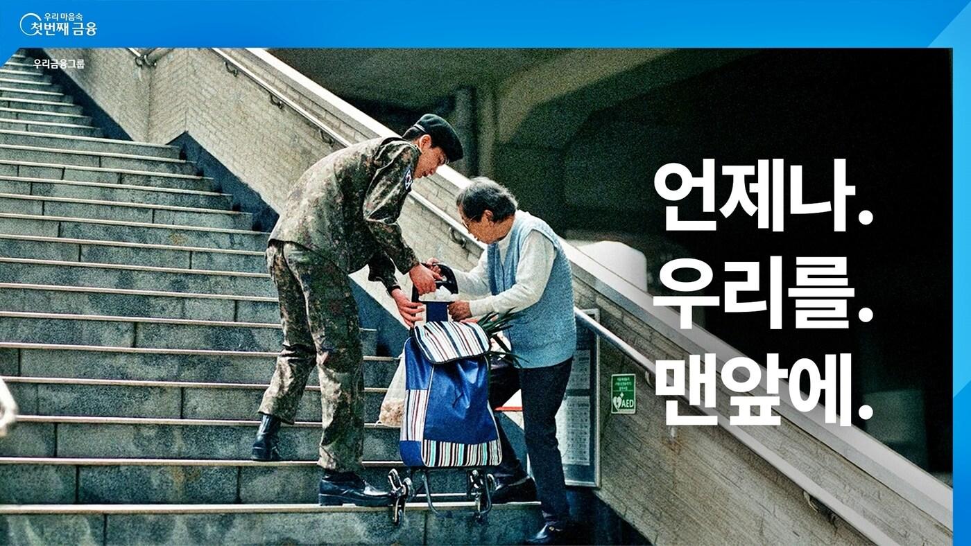 (우리금융그룹 제공)