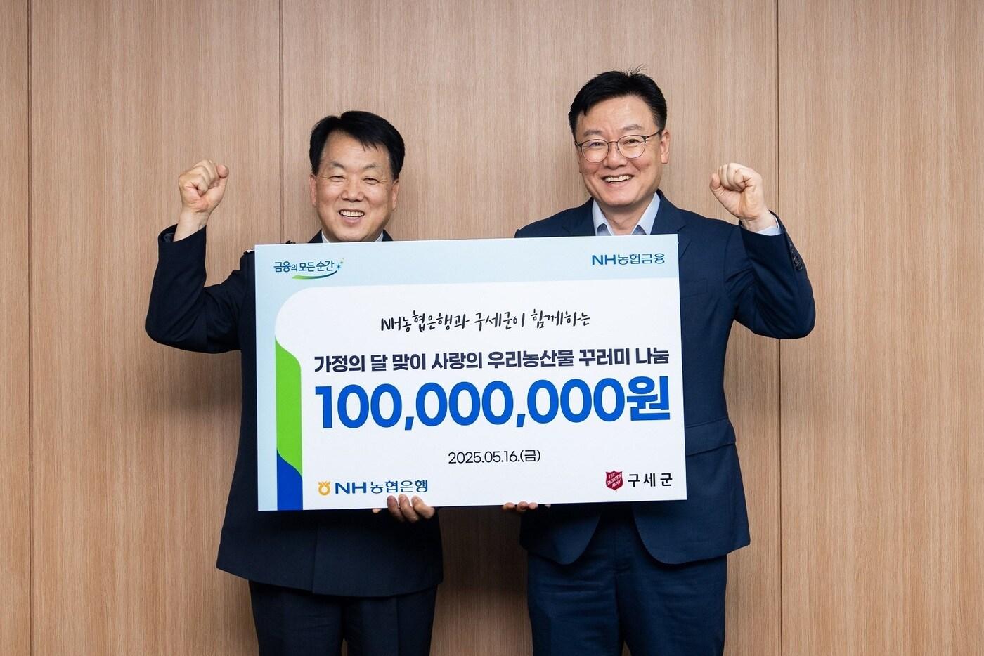 본문 이미지 - 지난 16일 서울 서대문구 구세군 빌딩에서 홍복식 대한구세군 국장(왼쪽부터)과 최동하 농협은행 수석부행장이 사랑의 농산물 꾸러미 나눔을 위한 1억 원 기부 기념촬영을 하고 있다.(농협은행 제공)