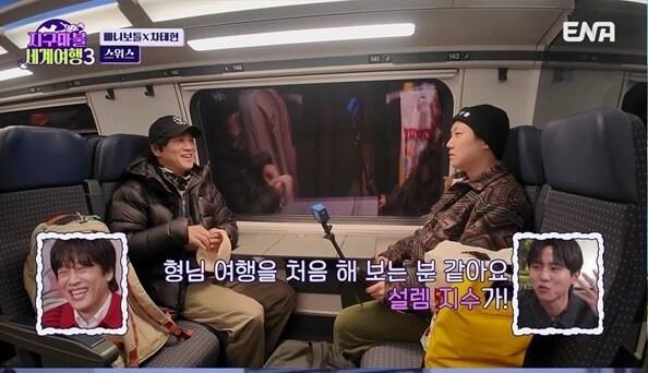 본문 이미지 - '지구마불 세계여행3' 방송화면 캡처