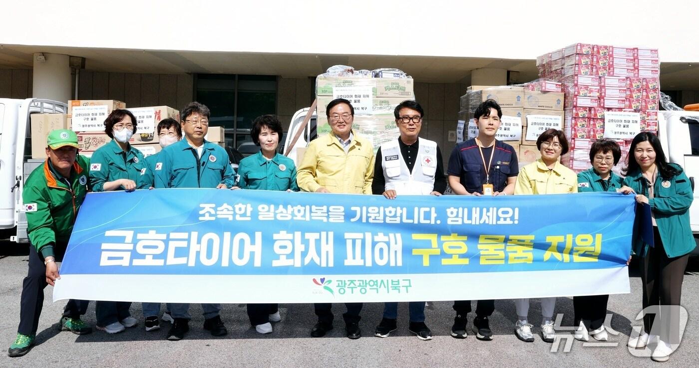 광주 북구는 금호타이어 광주공장에서 발생한 화재로 대피한 주민들을 위해 1200만원 상당의 긴급 구호물품을 전달했다.(광주 북구 제공. 재판매 및 DB 금지)