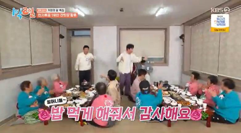 본문 이미지 - KBS 2TV '1박 2일 시즌4'