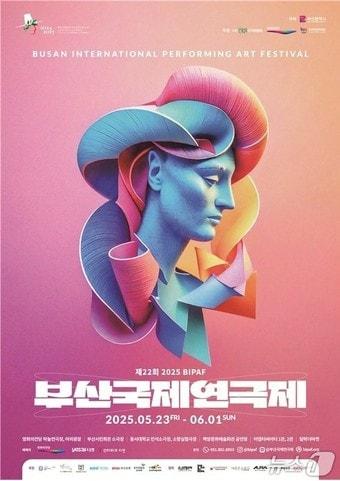 본문 이미지 - 제22회 부산국제연극제 공식 포스터 개·폐막작 홍보물.&#40;부산시청 제공. 재판매 및 DB 금지&#41;