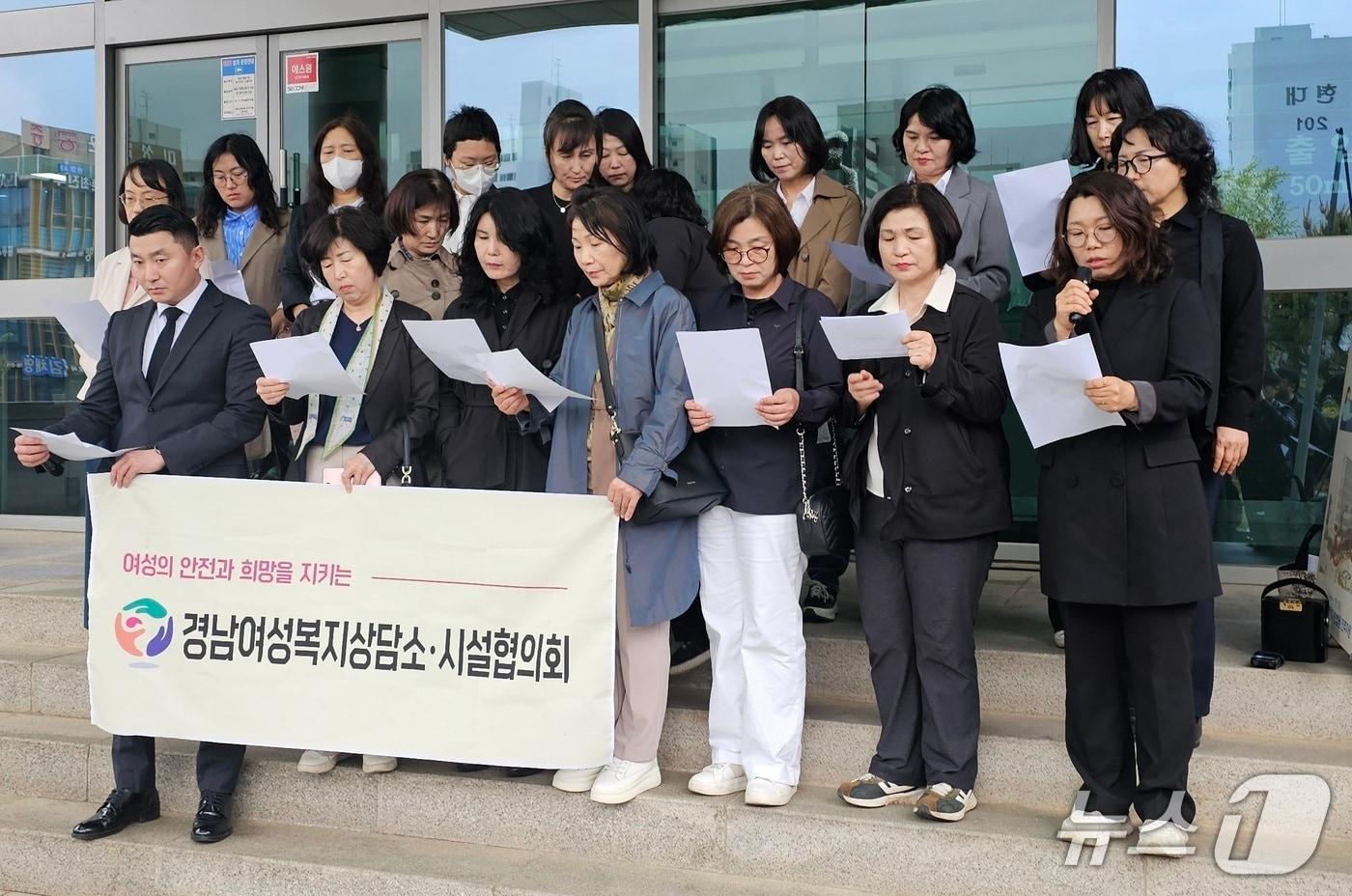 진주와 사천 여성 단체들이 지난 1일 창원지법 진주지원 앞에서 성차별과 여성폭력 문제의 근본적 해결을 촉구하고 있다. 2025.5.1/뉴스1 한송학기자