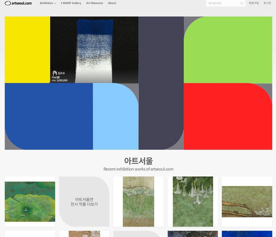 본문 이미지 - 아트서울닷컴 (마니프(MANIF)조직위원회 제공)