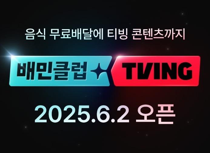 본문 이미지 - &#40;우아한형제들 제공&#41;