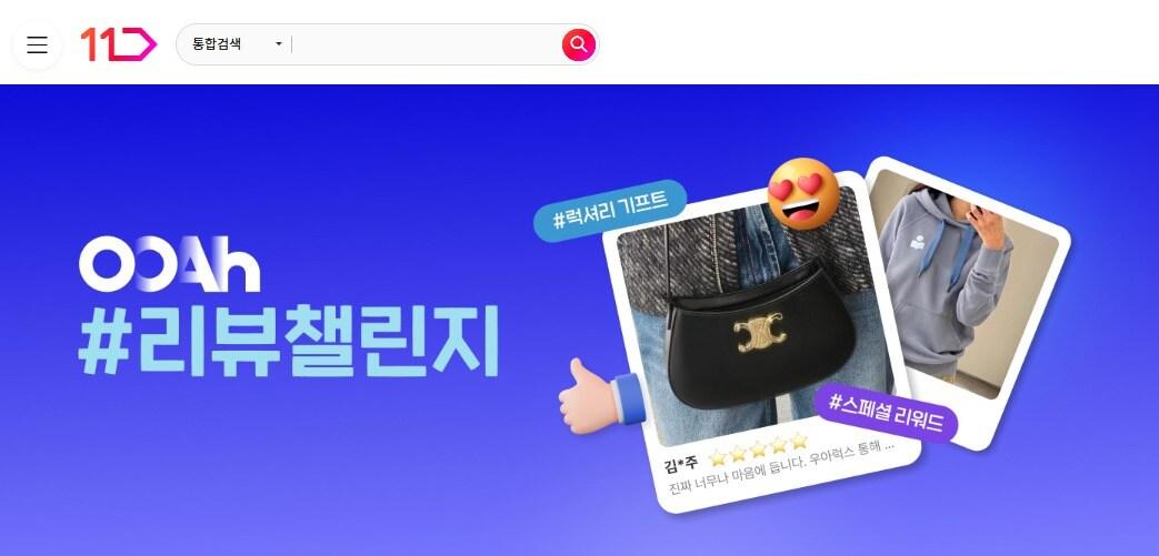 본문 이미지 - (11번가 제공)