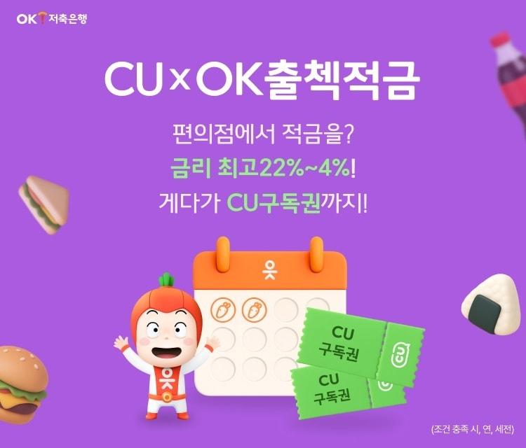 본문 이미지 - (OK금융그룹 제공)