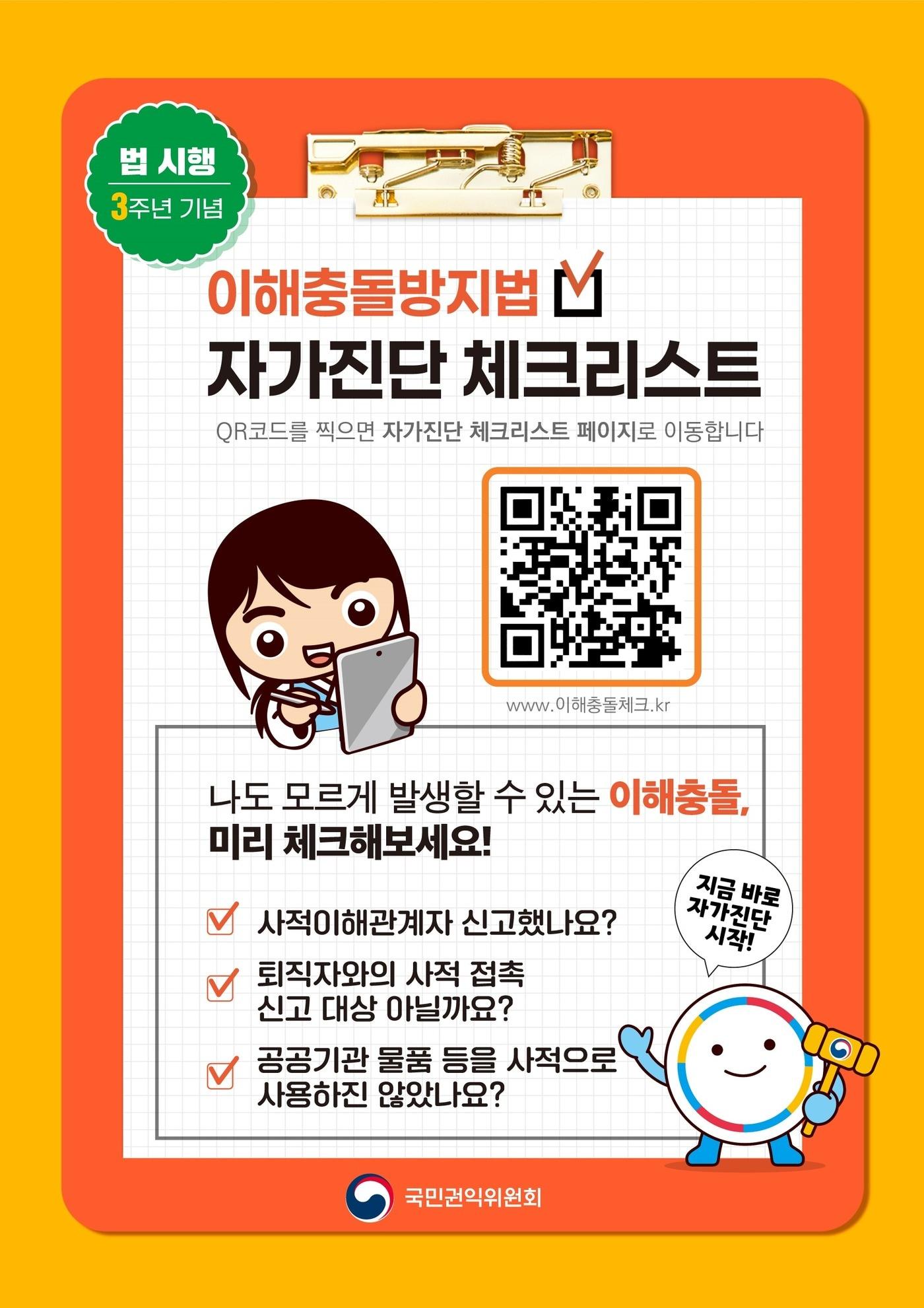 본문 이미지 - (권익위 제공)