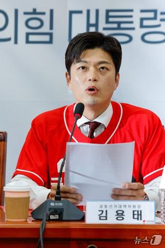 본문 이미지 - 김용태 국민의힘 비상대책위원장이 19일 오전 서울 여의도 국회에서 열린 중앙선거대책위원회 회의에 참석해 모두 발언하고 있다. 2025.5.19/뉴스1 ⓒ News1 안은나 기자