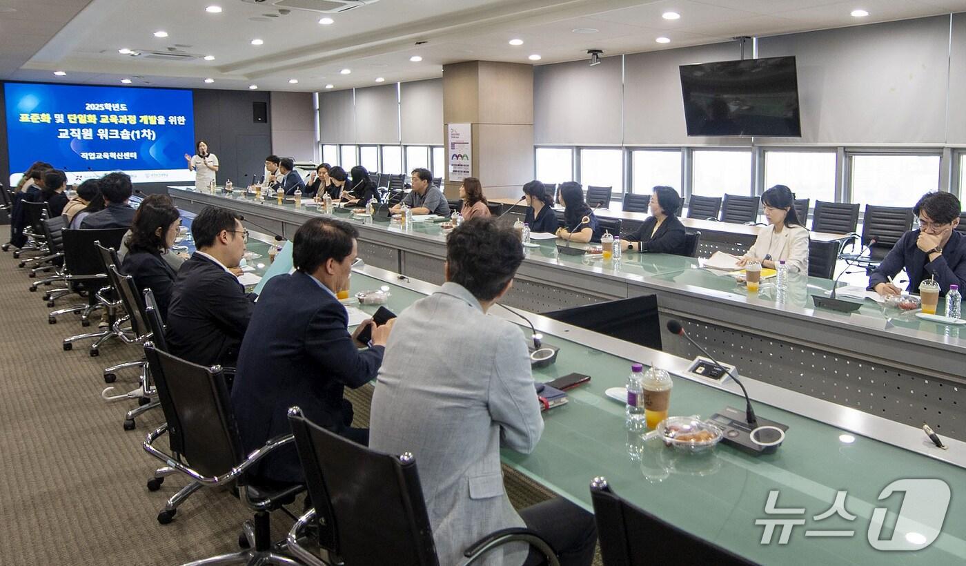 대구보건대에서 열린 한달빛 글로컬보건연합대학 표준화 교육과정 개발을 위한 교직원 워크숍. (대구보건대 제공)