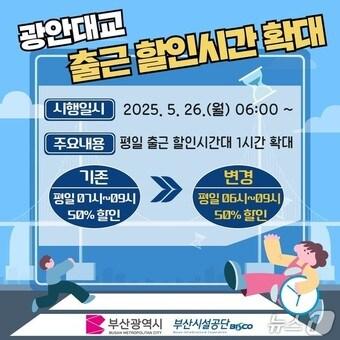 본문 이미지 - 부산유아교육진흥원, 좋은부모 자격반 홍보물.(부산시교육청 제공. 재판매 및 DB 금지)