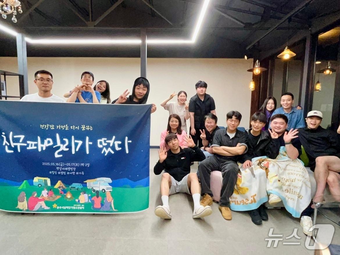 본문 이미지 - 충북 충주에서 가정의 달 5월을 맞아 가정 밖 청소년을 위한 뜻깊은 행사가 열렸다.(충주시 제공. 재판매 및 DB금지)/뉴스1 