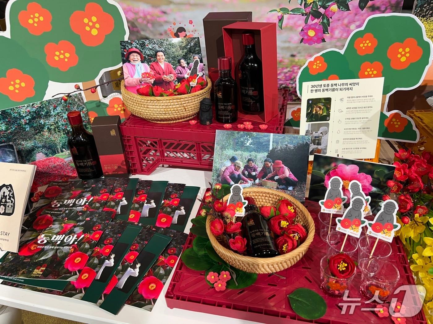 본문 이미지 - 제주 동백마을의 관광산품.(제주관광공사 제공, 재판매 및 DB 금지)