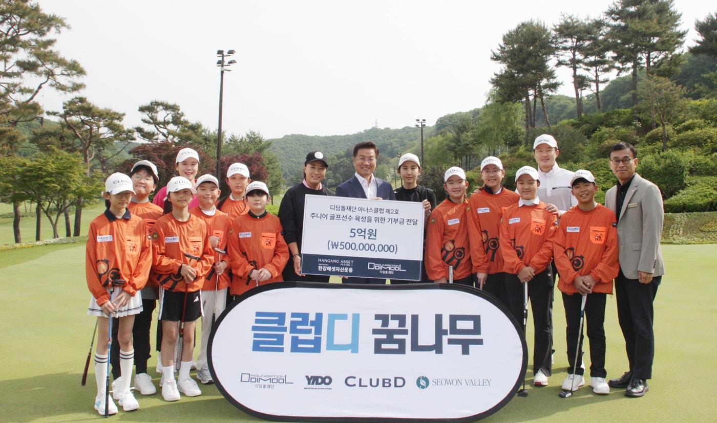 한강에셋자산운용이 골프 주니어 육성 등을 위해 공익법인 디딤돌재단에 5억원의 기부금을 전달했다. 기부금 전달식에 참석한 박세리 감독, 전유훈 한강에셋 대표이사&#40;가운데&#41;, 여지예 디딤돌재단 사무국장 등이 기념사진을 찍고 있다.  