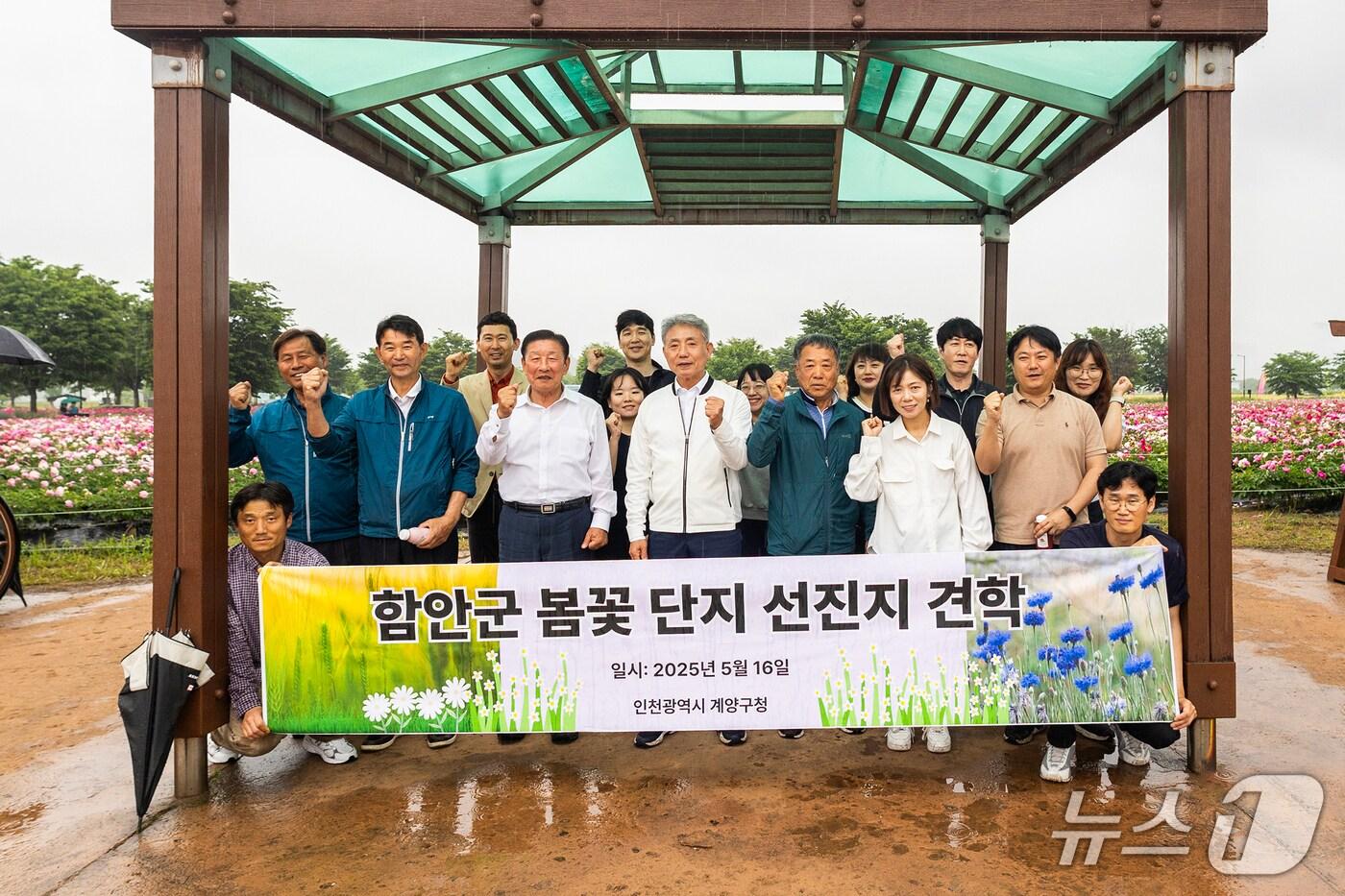 선진지 견학(인천 계양구 제공.재판매 및 DB금지)