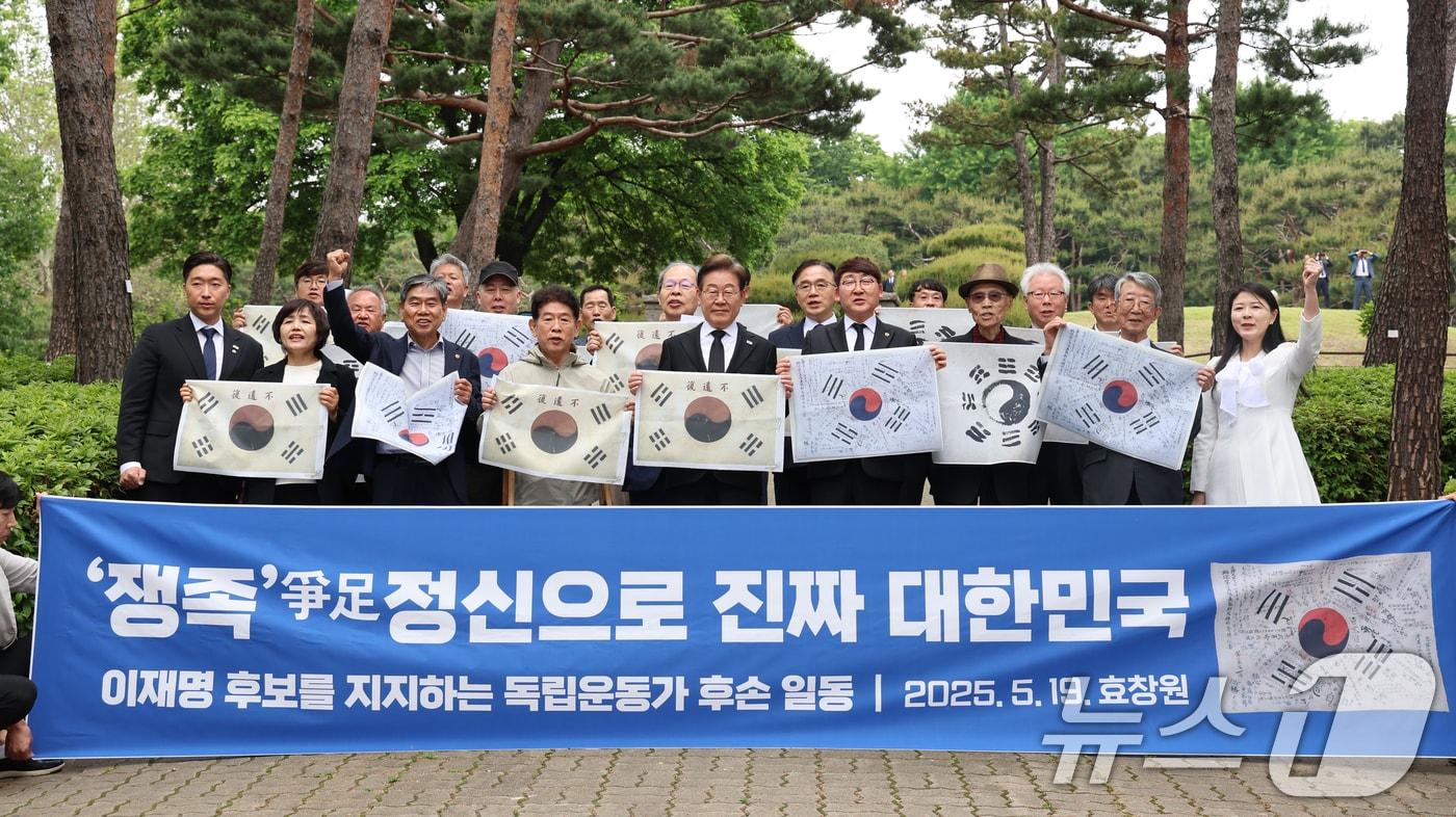이재명 더불어민주당 대통령 후보가 19일 서울 용산구 백범김구 묘역을 방문해 참배에 앞서 독립운동가 후손들과 기념촬영을 하고 있다. (공동취재) 2025.5.19/뉴스1 ⓒ News1 안은나 기자