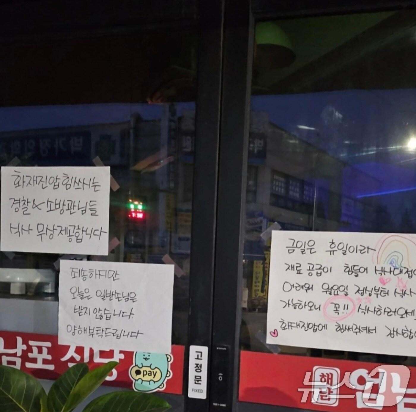 본문 이미지 - 화재가 난 금호타이어 광주공장 인근 식당에 소방관들을 위한 식사제공 안내문을 써붙여둔 모습.(SNS 갈무리) 