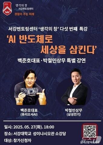 본문 이미지 - 서강대 제공