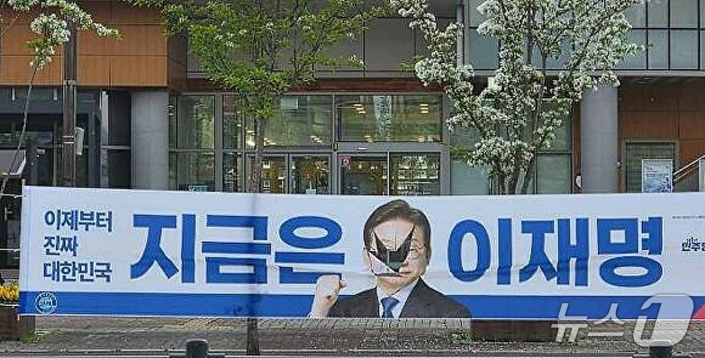 본문 이미지 - 훼손된 이재명 민주당 대선후보 현수막.(뉴스1 DB).