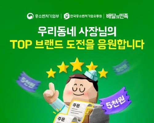 본문 이미지 - &#40;우아한형제들 제공&#41;