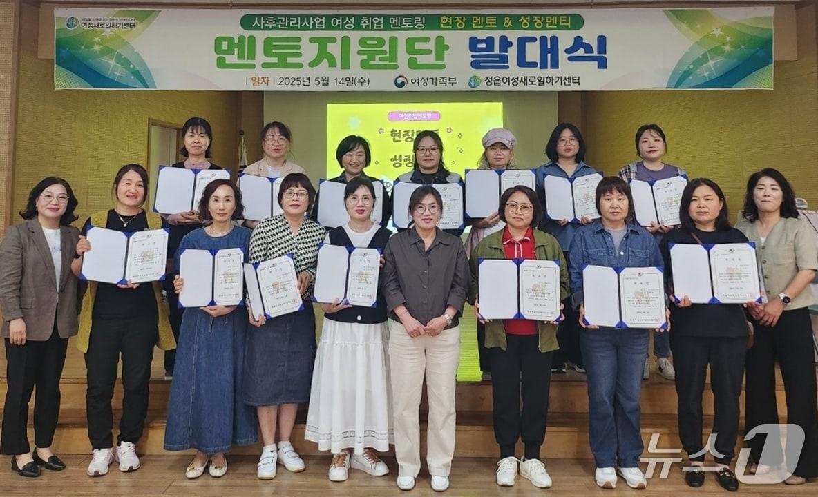 본문 이미지 - 정읍새일센터, ‘여성취업성공 멘토지원단'(센터 제공, 재판매 및 DB금지) 