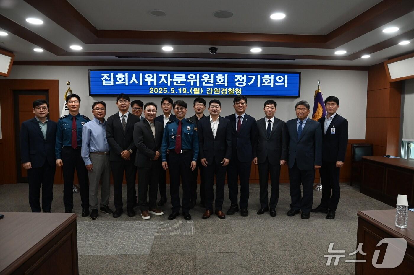 강원경찰청 ‘집회 시위 자문위원회’.&#40;강원경찰청 제공. 재판매 및 DB금지&#41;/뉴스1