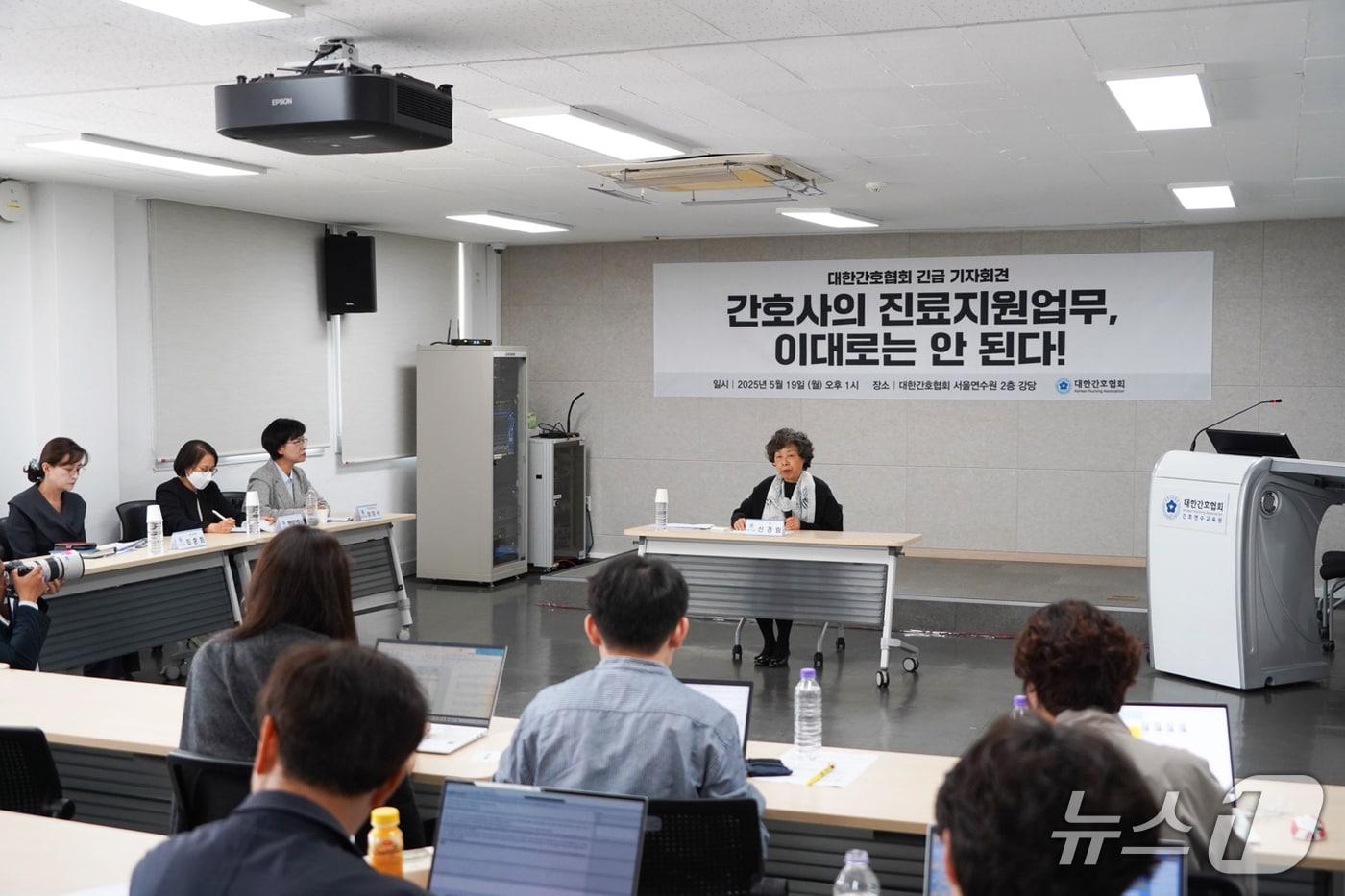 대한간호협회(간협)는 19일 서울 중구 협회 서울연수원 강당에서 기자회견을 열고 "정부가 추진 중인 진료지원 간호사(전담간호사) 업무에 관한 규칙은 간호사의 전문성과 현실을 철저히 외면하고 있다"며 교육·자격 체계 개선을 촉구했다. 사진은 신경림 간협 회장이 발언에 나선 모습.(대한간호협회 제공)