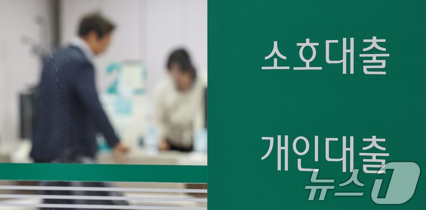  시중은행 대출창구 모습. /뉴스1 ⓒ News1 민경석 기자