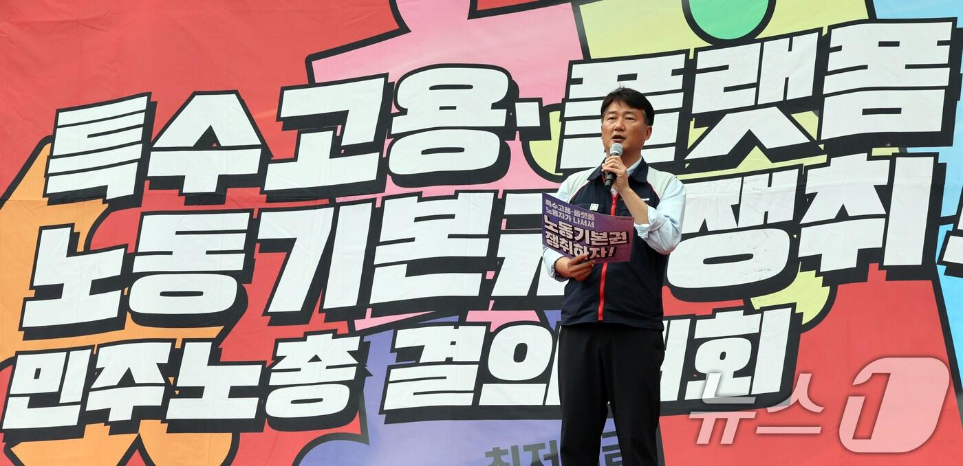 양경수 민주노총 위원장 서울 영등포구 여의도 국회의사당역 앞에서 열린 '특수고용·플랫폼 노동자 노동기본권 쟁취 민주노총 결의대회'에서 대회사를 하고 있다. 2025.5.19/뉴스1 ⓒ News1 황기선 기자