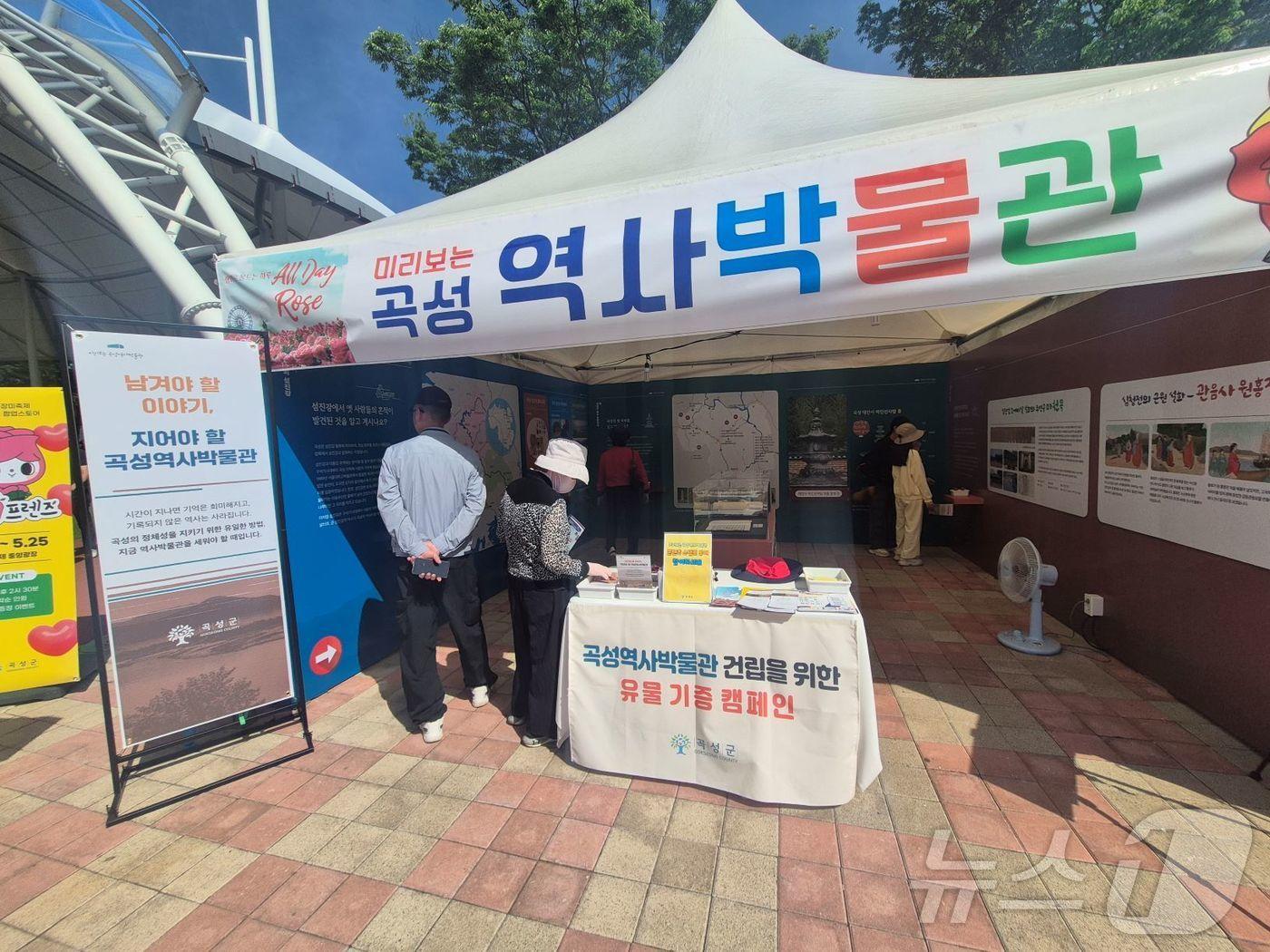 본문 이미지 - 곡성세계장미축제 현장에 마련된 '미리 보는 곡성역사박물관 홍보관'.(곡성군 제공. 재판매 및 DB 금지)