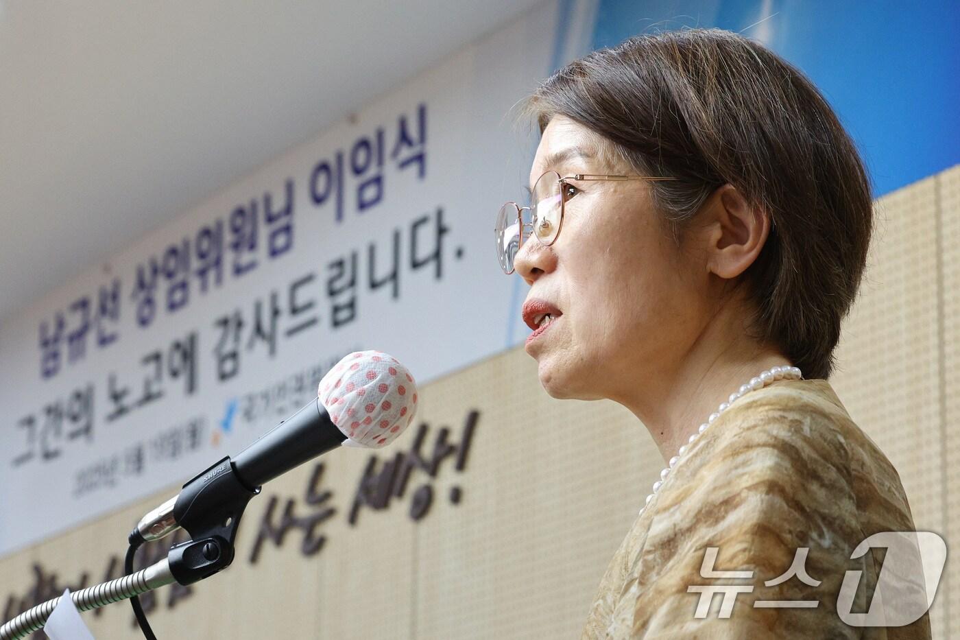 본문 이미지 - 남규선 국가인권위원회 상임위원이 19일 오후 서울 중구 인권위에서 열린 자신의 이임식에서 소회를 밝히고 있다. 2025.5.19/뉴스1 ⓒ News1 신웅수 기자