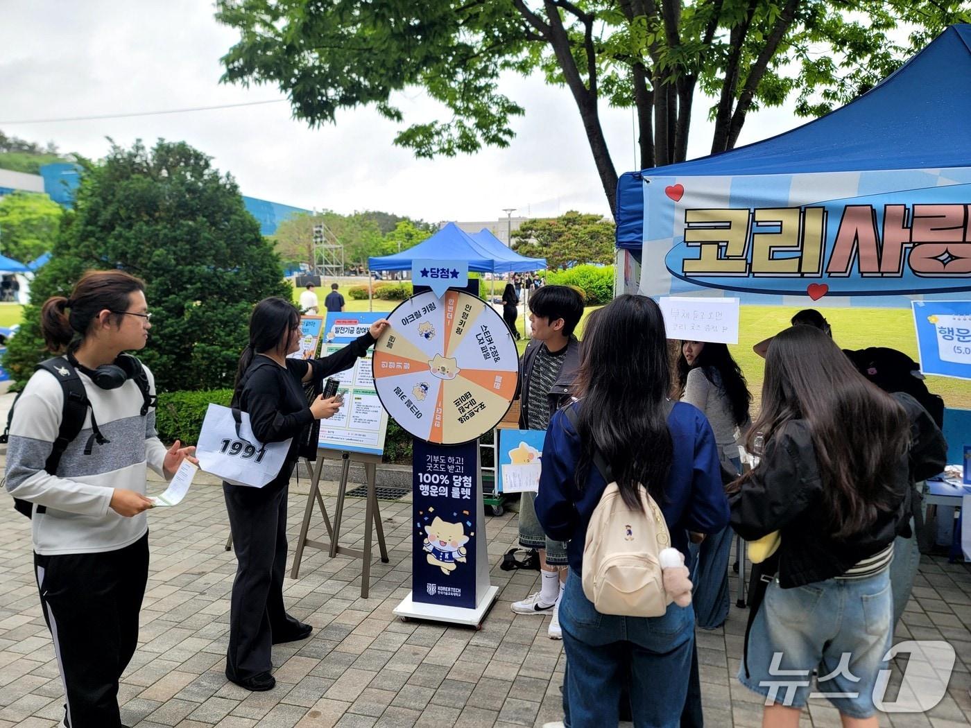 본문 이미지 - 발전기금 모금을 위한 룰렛 이벤트. (한기대 제공. 재판매 및 DB금지)