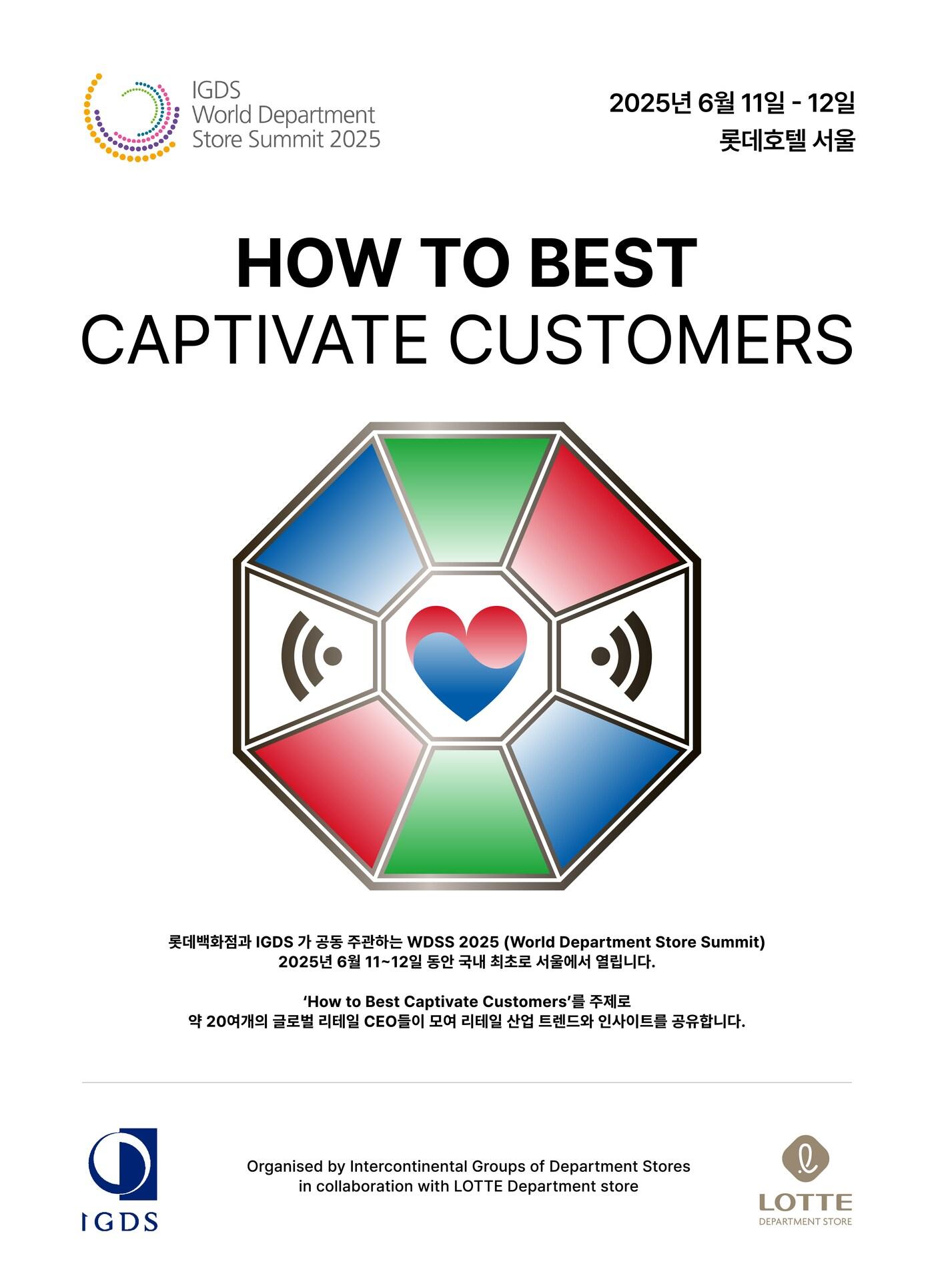 본문 이미지 - (롯데백화점 제공)