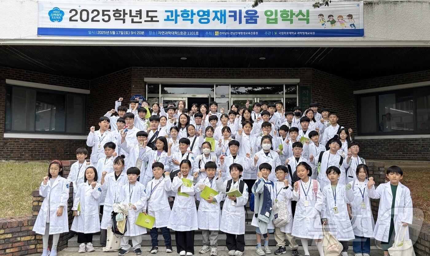 본문 이미지 - 목포대 2025 과학영재키움 입학식 (목포대 제공. 재판매 및 DB금지) /뉴스1 