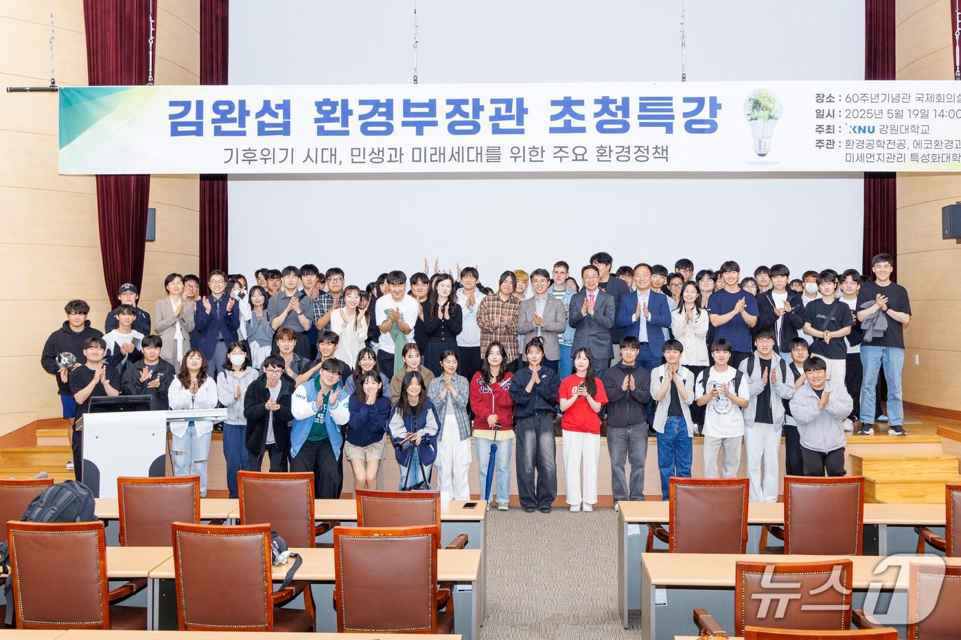 김완섭 환경부장관이 19일 강원대 춘천캠퍼스 국제회의실에서 특강을 진행한 뒤 참석자들과 기념촬영을 진행했다.(강원대 제공, 재판매 및 DB금지)