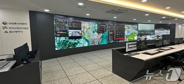 본문 이미지 - 울산 미포국가산업단지 통합안전관리센터.(울산광역시제공 재판매 및 DB 금지)