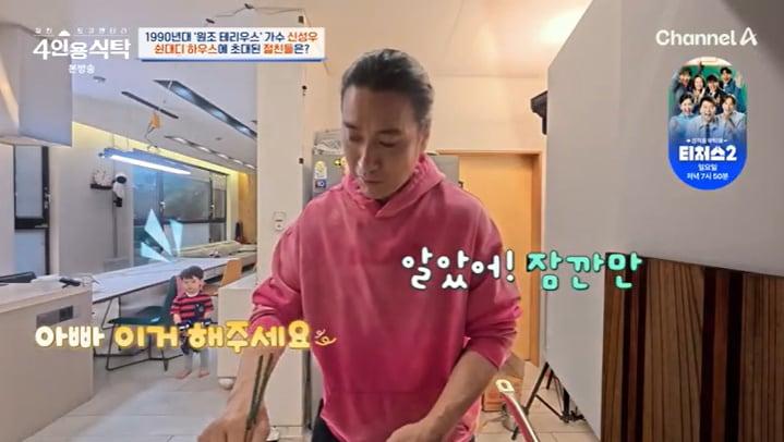 본문 이미지 - 채널A '4인용식탁' 캡처