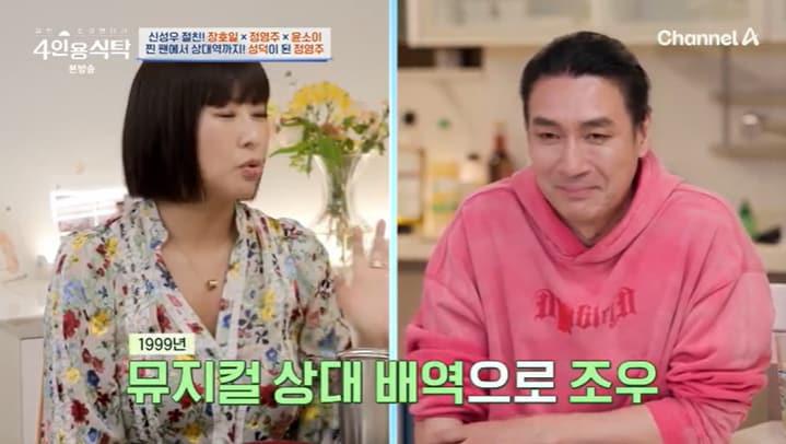 본문 이미지 - 채널A '4인용식탁' 캡처