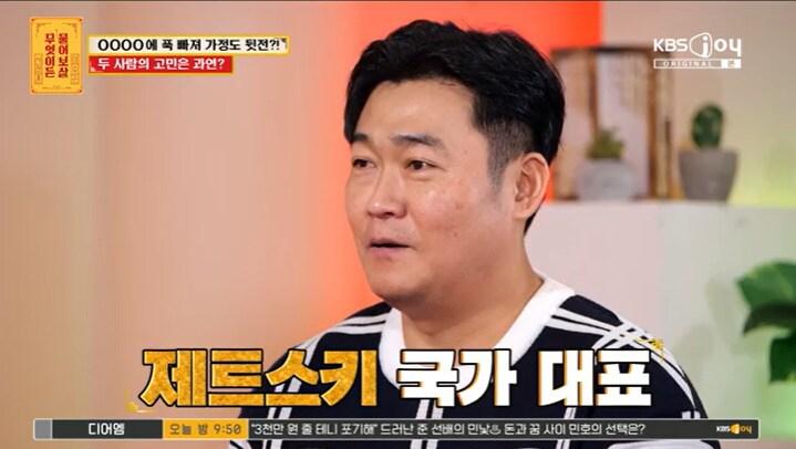 본문 이미지 - KBS Joy '무엇이든 물어보살' 캡처