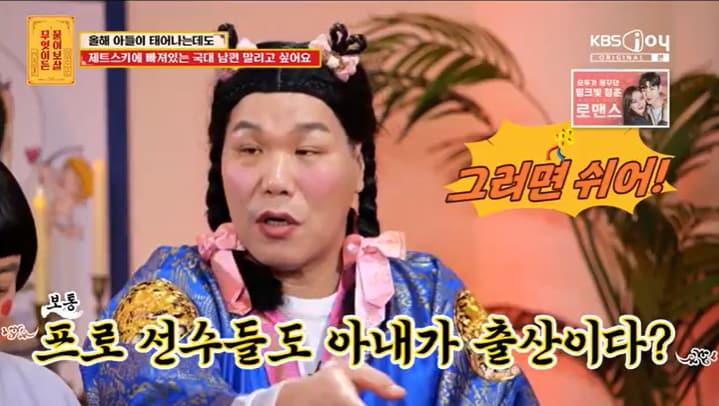 본문 이미지 - KBS Joy '무엇이든 물어보살' 캡처