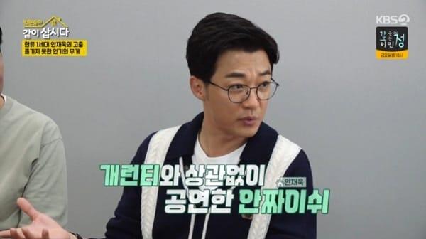 본문 이미지 - KBS 2TV &#39;박원숙의 같이 삽시다 시즌3&#39; 캡처